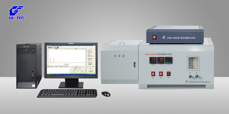 ZWK-3000型微机硫氯分析仪