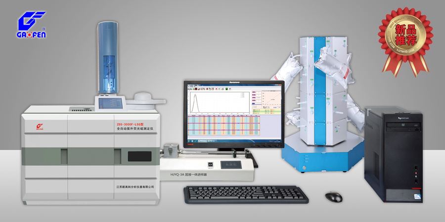 ZDS-3000F-LSG型全自动紫外荧光硫测定仪