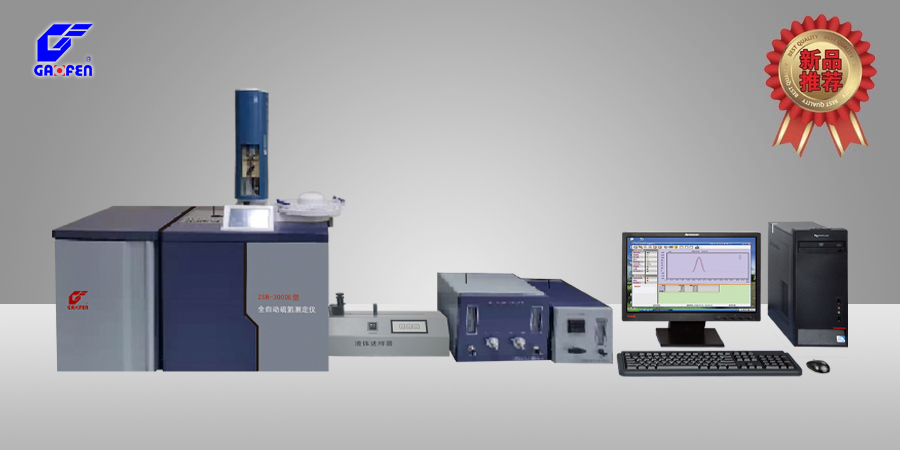 ZSN-3000E型全自动硫氮测定仪