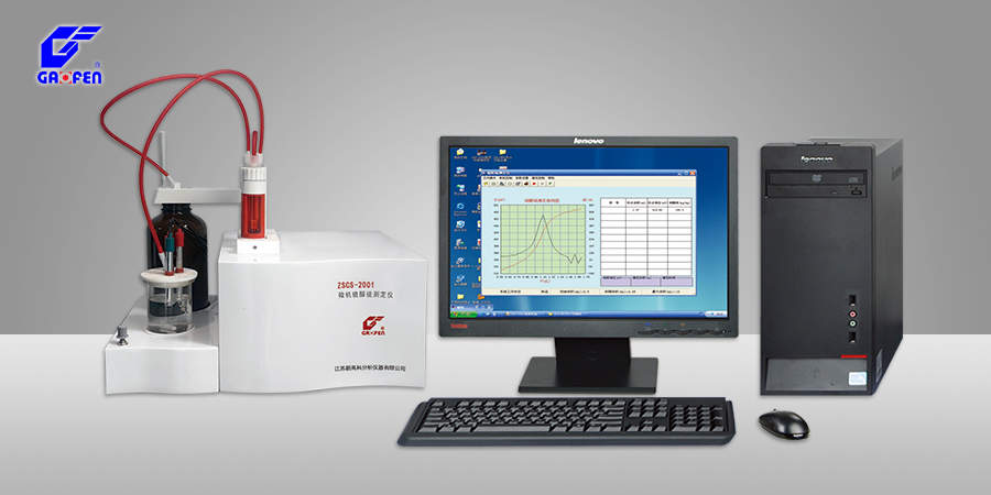 ZSCS-2001型微机硫醇硫测定仪