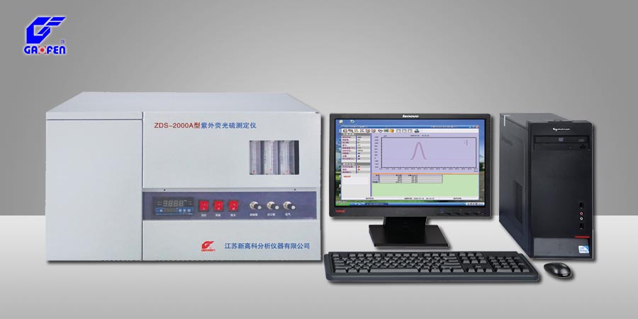 ZDS-2000A型紫外荧光硫测定仪
