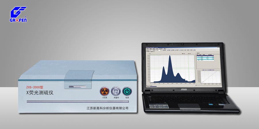 ZXS-2000型X荧光测硫仪