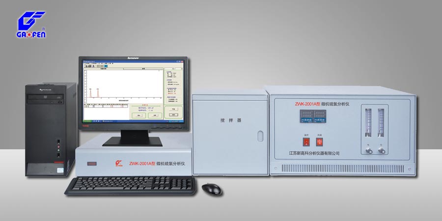 ZWK-2001A型微机硫氯分析仪