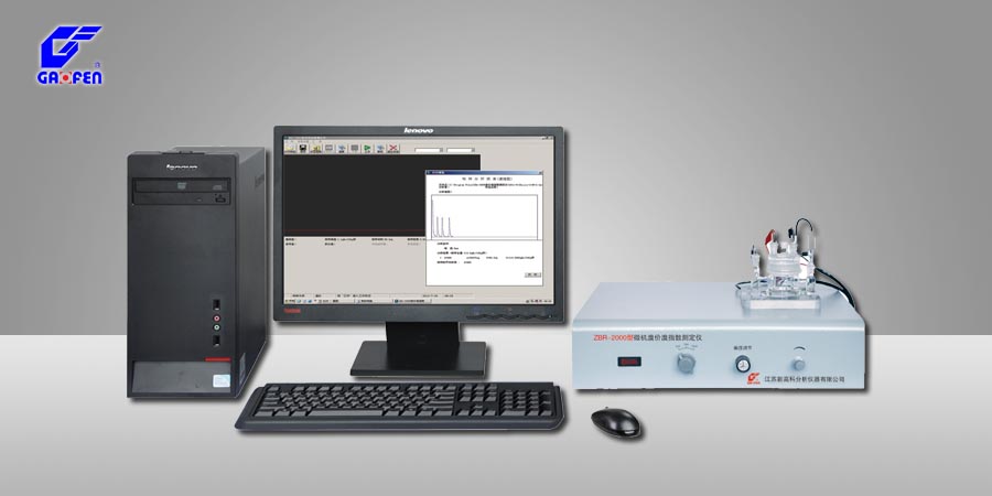 ZBR-2000型微机溴价溴指数测定仪