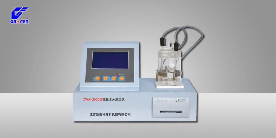 ZWA-2000型水份测定仪