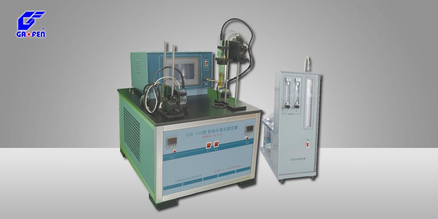 ZGK-13D型全自动冷滤点测定器